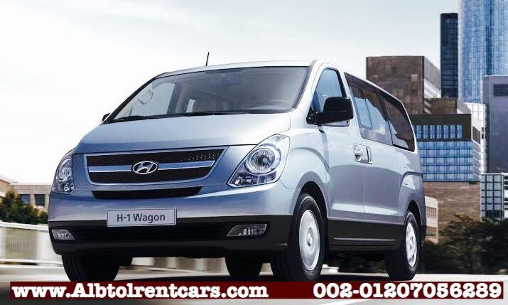 ايجار سيارة ليموزين فان عائلي اتش وان h1 بالسائق في مصر